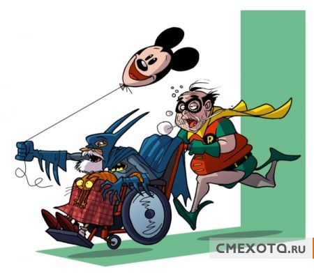 Супергерои комиксов на пенсии