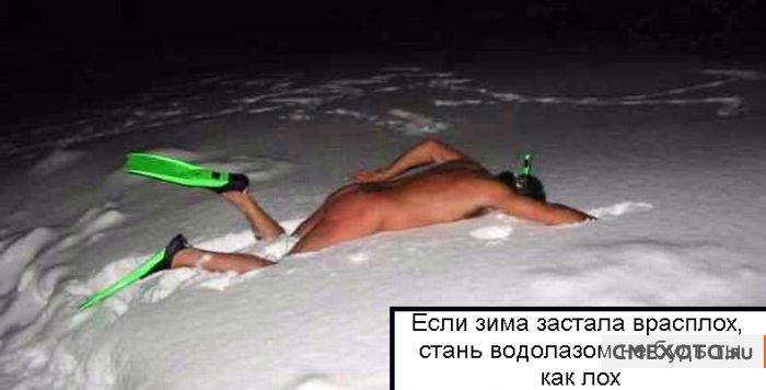 Пьяный водолаз