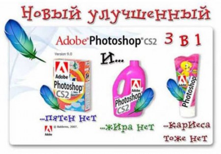 Photoshop CS2 (3 в 1)