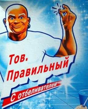 Зарубежные бренды на русском (29 фото)