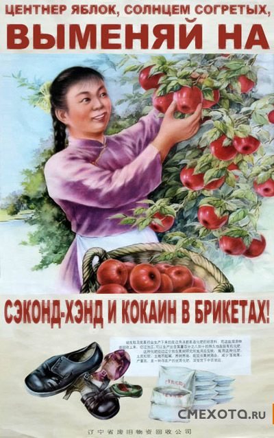 Индокитайские социалистические плакаты (31 фото)