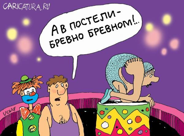 http://cmexota.ru/fun/uploads/2009/02/02/caricatura_humour18.jpg