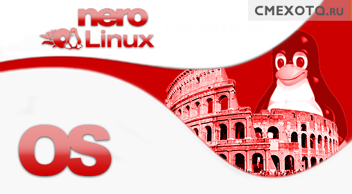 Nero OS - Новая операционная система