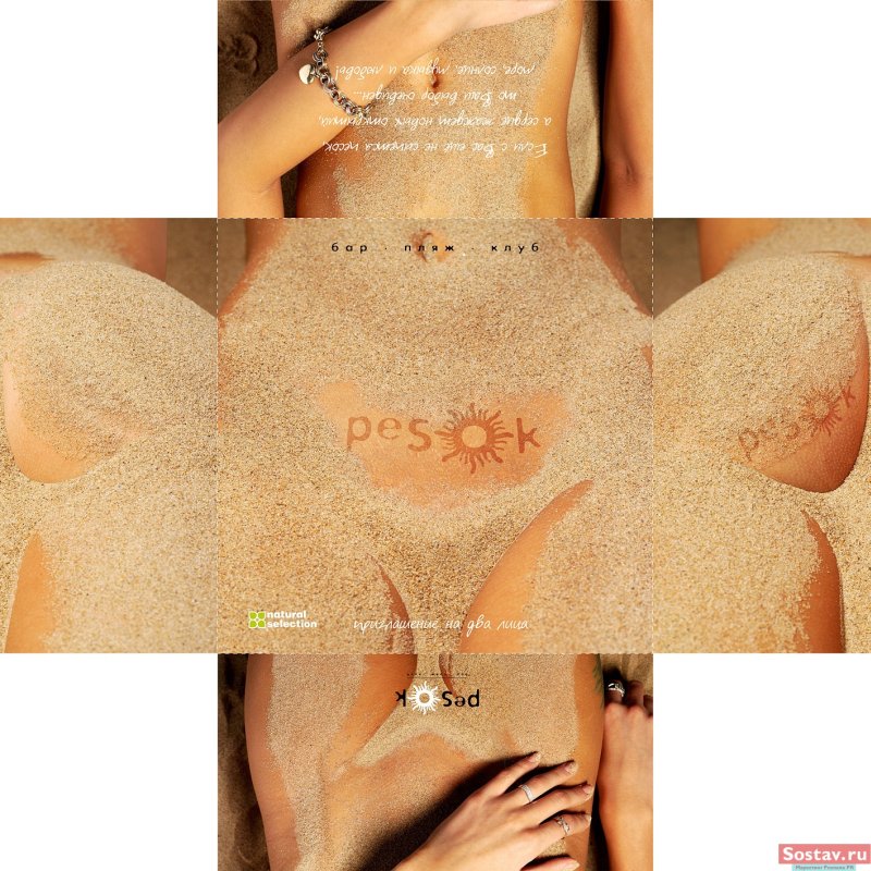 Эротические рекламные плакаты (14 фото)