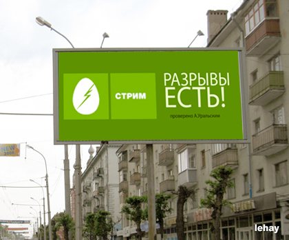 Стрём - У тибя Разрыф