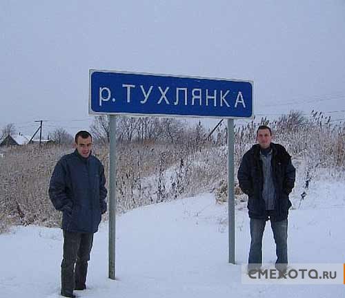 Веселые таблички (31 фото)