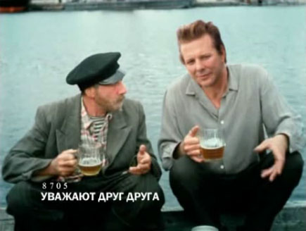 Пародия на рекламу пива AMSTEL