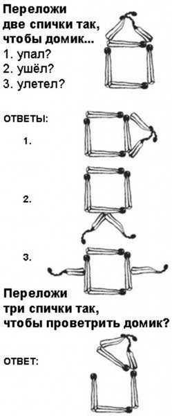 Прикольные загадки (11 картинок)