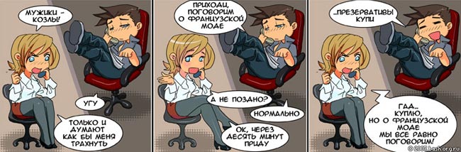 Картинки аниме #2 (16 рисунков-комиксов)