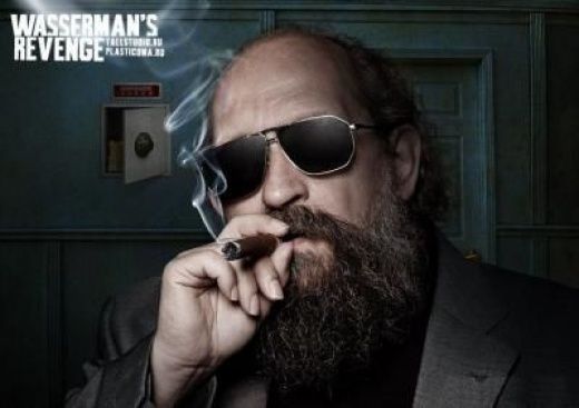 Вся правда о Вассермане Вся правда о Вассермане