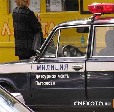 Милиция (38 фото) Милиция (38 фото)