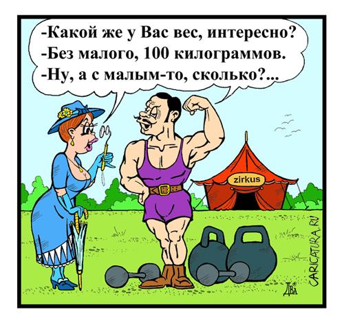 http://cmexota.ru/uploads/2009/02/02/caricatura_humour06.jpg