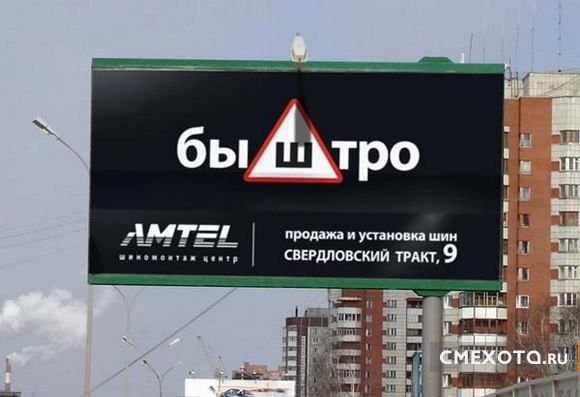 На рекламных щитах чего только не пишут (36 фото) На рекламных щитах чего только не пишут (36 фото)